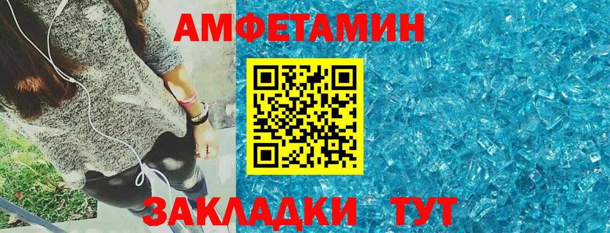 Amphetamine  Вход с VPN  Наро-Фоминск  Amphetamine 97% 