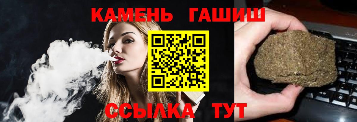 Гашиш Premium Наро-Фоминск