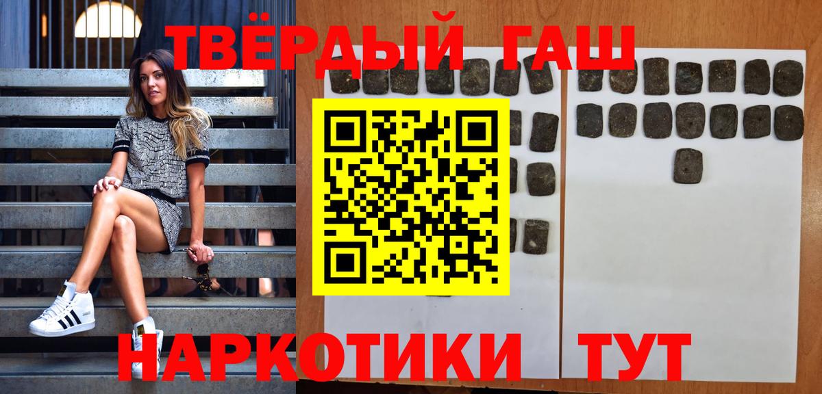 закладка  Вход с VPN  Наро-Фоминск  ГАШ индика сатива 