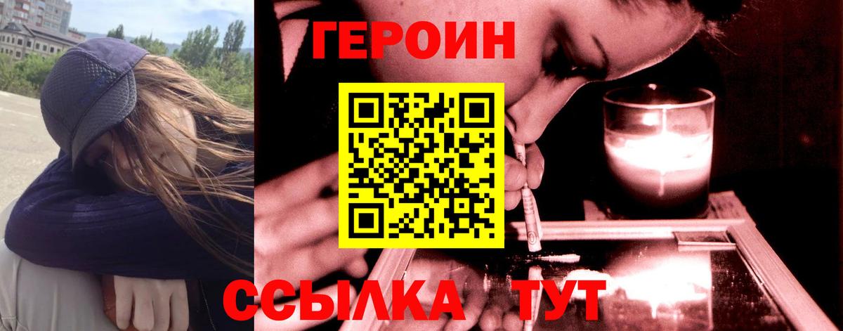 Героин гречка Наро-Фоминск
