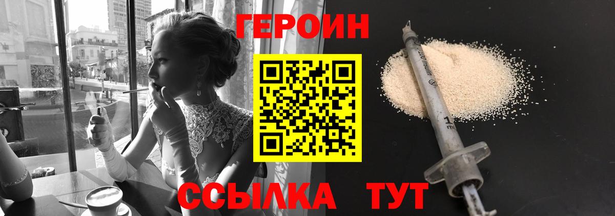 Наро-Фоминск  Героин Афган  Вход с VPN 