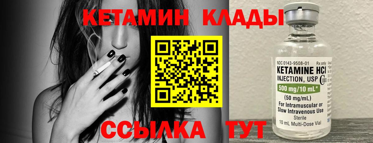 Кетамин VHQ  Кетамин ketamine  Вход с VPN  Наро-Фоминск 