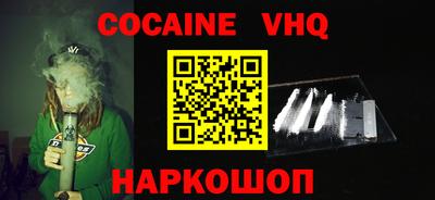 наркотики Сланцы