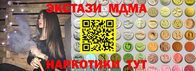 наркотики Сланцы