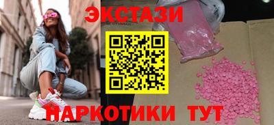 экстази Ставрополь