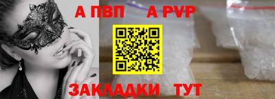 a pvp Славянск-на-Кубани
