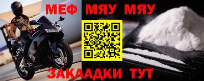 мефедрон мука Свободный