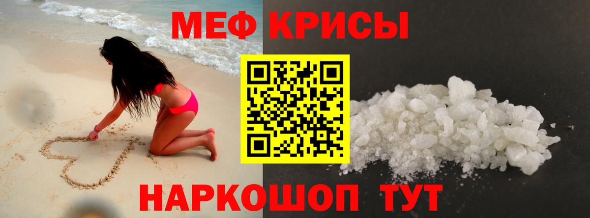 МЕФ мяу мяу  МЕФ мяу мяу  Наро-Фоминск  МЯУ-МЯУ  Вход с VPN 