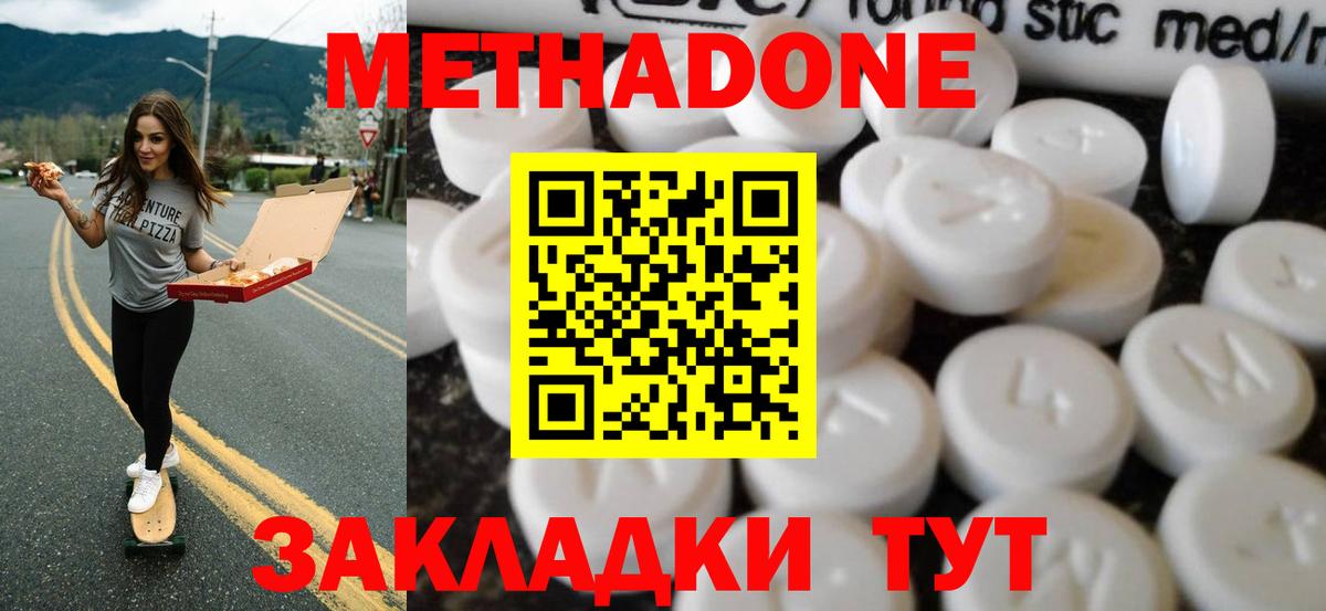 НБОМе  Наро-Фоминск  Бошки Шишки  МЕТАМФЕТАМИН  COCAIN  ГАШИШ  Купить наркотики цена  МЕФ   Вход с VPN 