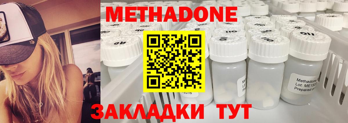 МЕТАДОН белоснежный Наро-Фоминск
