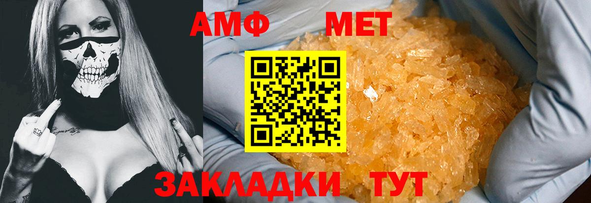 Метамфетамин Methamphetamine  Вход с VPN  Наро-Фоминск 