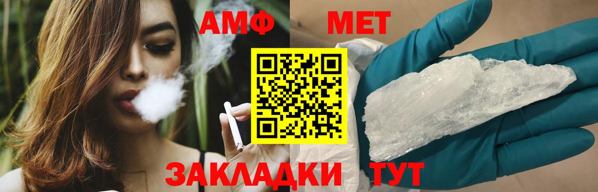МЕТАМФЕТАМИН мет Наро-Фоминск