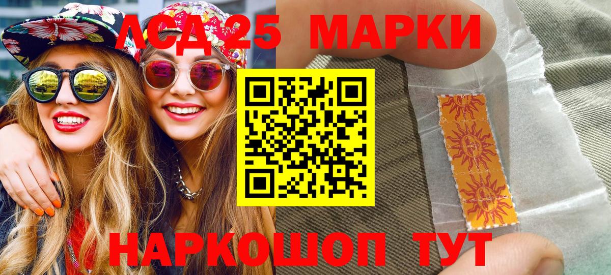Наркотические марки 1500мкг Наро-Фоминск